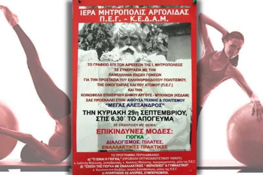 Πιλάτες, Πιλάτος και πιλατεύω