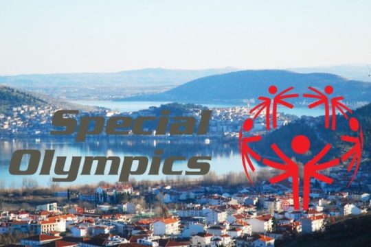 Τα Special Olympics Hellas με Δυναμική Παρουσία στην Καστοριά
