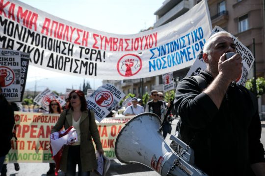 24ωρη απεργία και πορεία της ΠΟΕΔΗΝ στο κέντρο της Αθήνας