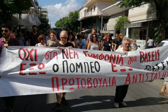 Κρήτη: Διαδήλωσαν κατά των βάσεων και της νέας συμφωνίας