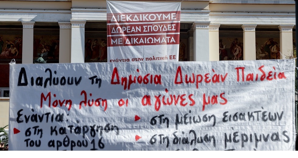 «Κανονικότητα» και στην Παιδεία…