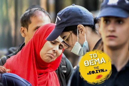 Αυθαιρεσία, κράτηση και αθρόες απελάσεις