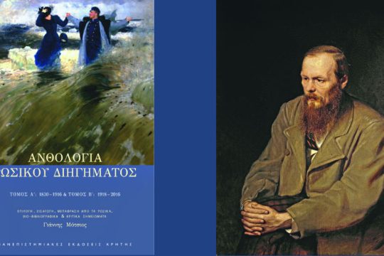 Ο χρυσός αιώνας της ρωσικής λογοτεχνίας