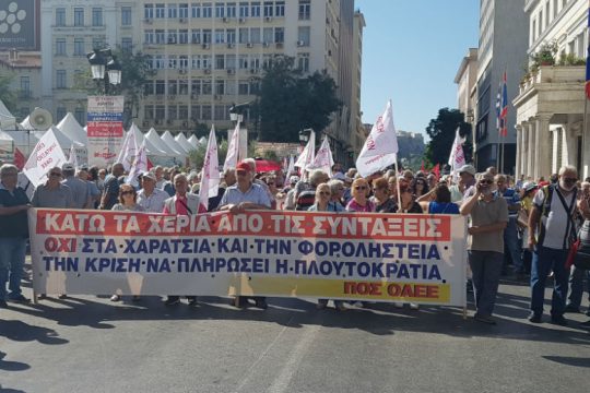 Πορείες συνταξιούχων σε Αθήνα και Θεσσαλονίκη