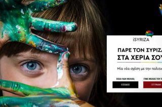 Περί αριστερής ιδεολογικής ταυτότητας
