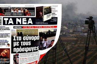 Ρεπορτάζ με χορηγό το τουρκικό κράτος