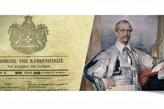 Η ΕΤΕ γιορτάζει το 1821