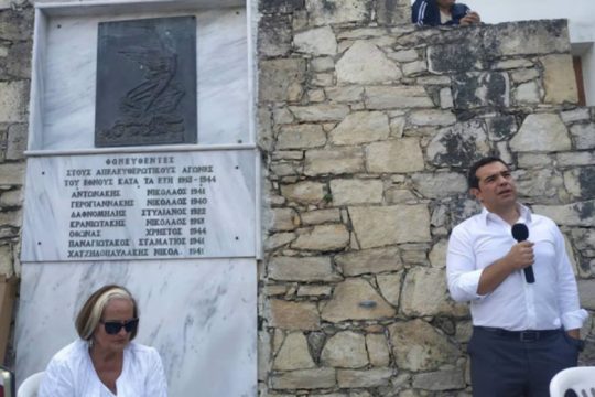 Αλ. Τσίπρας από Μυλοπόταμο: «Να σχεδιάσουμε μαζί την επόμενη μέρα»