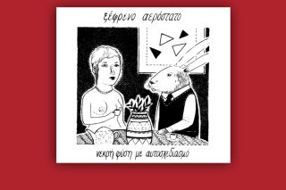 Μια εικόνα 334 λέξεις