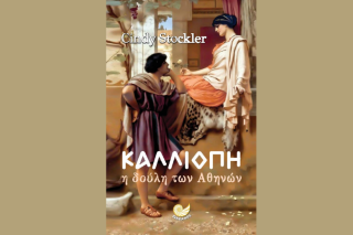 Από τη Βραζιλία