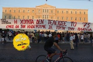 Πόλη, εξουσία και δημόσιος χώρος