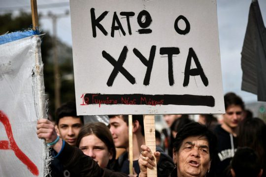 Αντιδρούν στη λειτουργία του ΧΥΤΥ