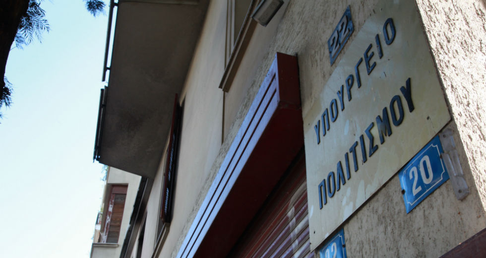 Ποινική δίωξη για 17 πρώην μέλη του Ταμείου Αλληλοβοήθειας του ΥΠ.ΠΟ.