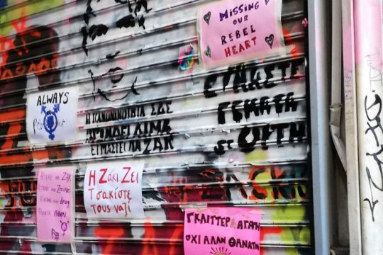 Ούτε δρόμος ούτε μνημείο για τον Ζακ