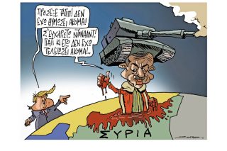 Σκίτσο της Εφ.Συν. (Π. Ζερβός 14.10.2019)