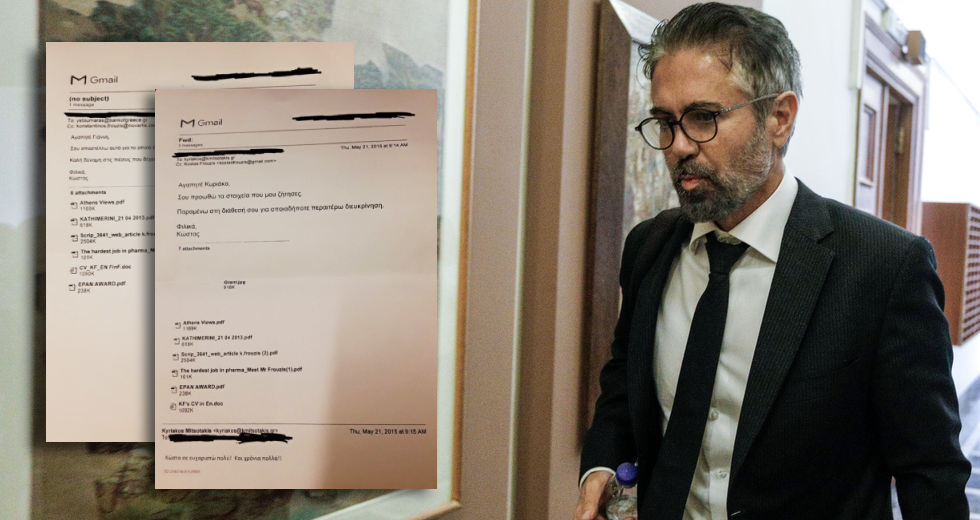 Το 8ωρο του Κ. Φρουζή στη Βουλή