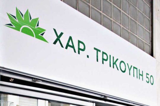 Η κατάντια και τα ρεζιλέματα της Χαριλάου Τρικούπη