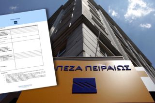 Εγχειρίδιο αποκλεισμού συνδικαλιστών!