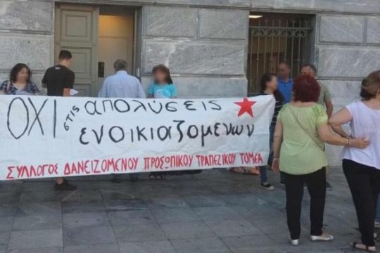 Στο πλευρό των εργολαβικών υπαλλήλων της ΕΤΕ ο ΣΥΡΙΖΑ