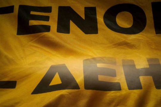 Ξεκινούν από τα μεσάνυχτα οι 48ωρες απεργίες της ΓΕΝΟΠ ΔΕΗ