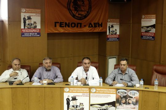 Σε ετοιμότητα για… ηλεκτροσόκ