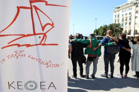 Ξεσπάθωσαν οι εργαζόμενοι για τη διάλυση του ΚΕΘΕΑ