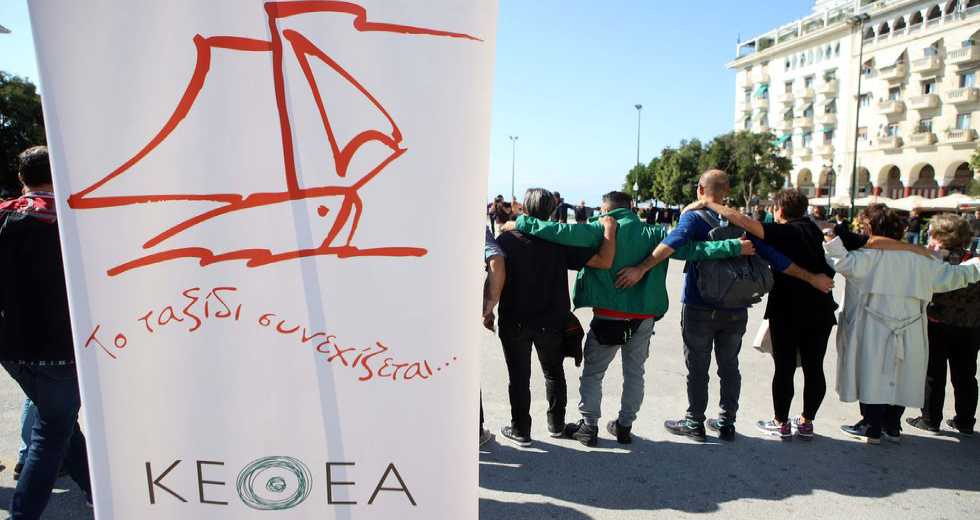 Ξεσπάθωσαν οι εργαζόμενοι για τη διάλυση του ΚΕΘΕΑ