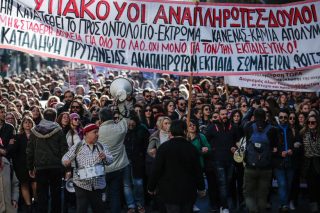 Στην ανεργία για τρία ευρώ;