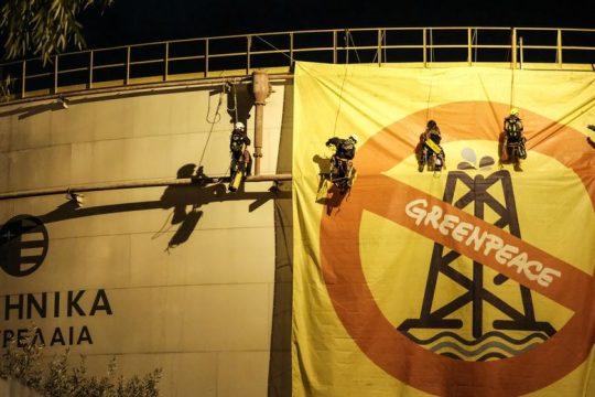 Διπλή δράση της Greenpeace στα ΕΛΠΕ