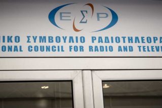 Για το Εθνικό Συμβούλιο Ραδιοτηλεόρασης