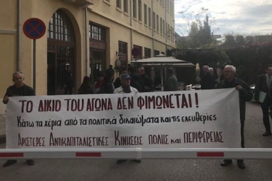 20 μέρες αναμονή για το πρόστιμο – χτύπημα στις αριστερές ιδέες