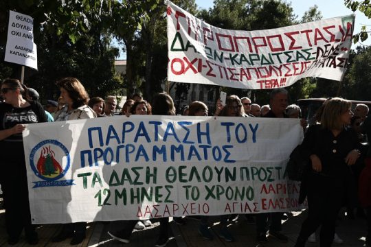 Τα δάση θέλουν προστασία δώδεκα μήνες τον χρόνο
