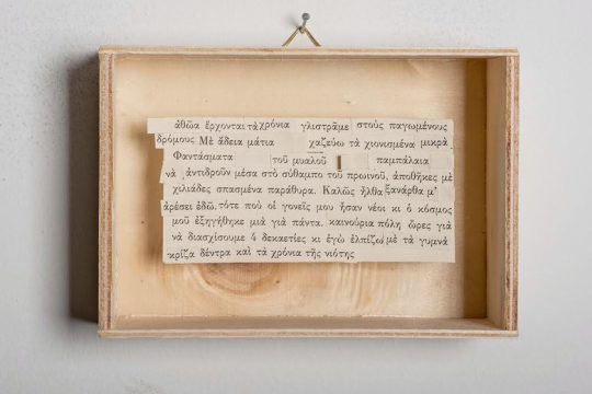 Ανθρώπινες καταστάσεις στον καμβά