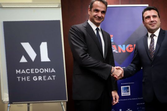 Ο Κυριάκος θα «τρέξει» τη Συμφωνία των Πρεσπών