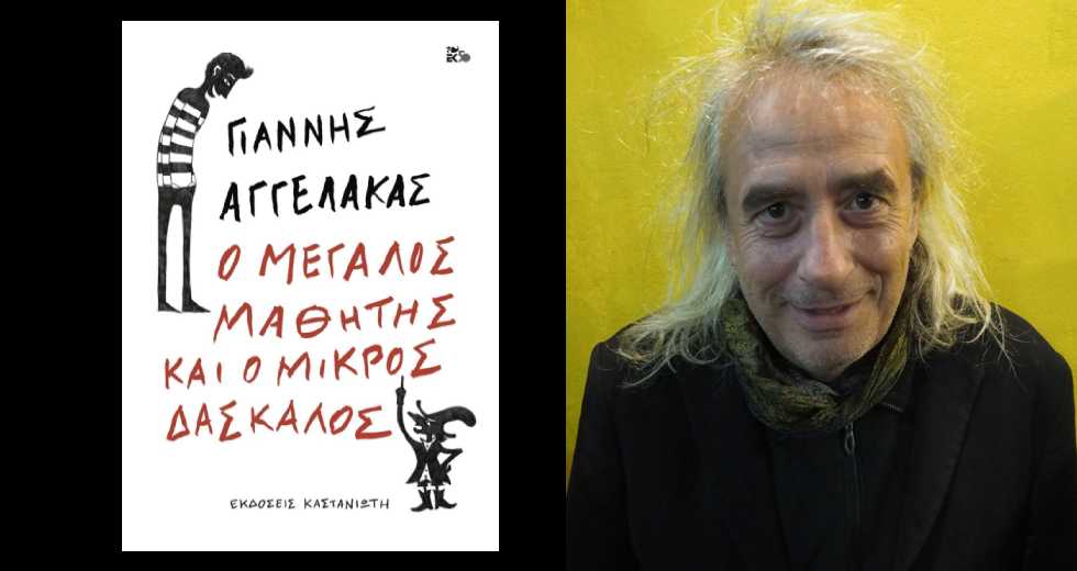 «Καιρός για νέες ουτοπίες ή για νέες συντριβές!»