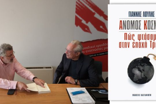 Η Αριστερά να προσγειωθεί, αλλά να παραμείνει ριζοσπαστική
