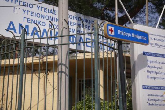 Καθρέφτης της κοινωνίας