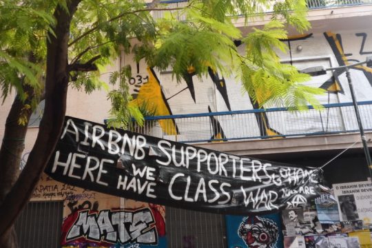 Εξάρχεια: όταν φεύγουν τα ΜΑΤ, έρχονται τα funds