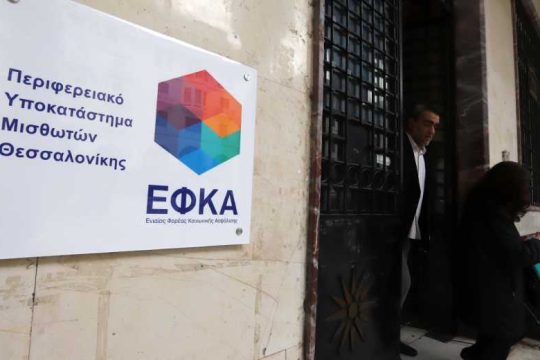 Και τρίτη πρωτόδικη απόφαση για επιστροφές αναδρομικών