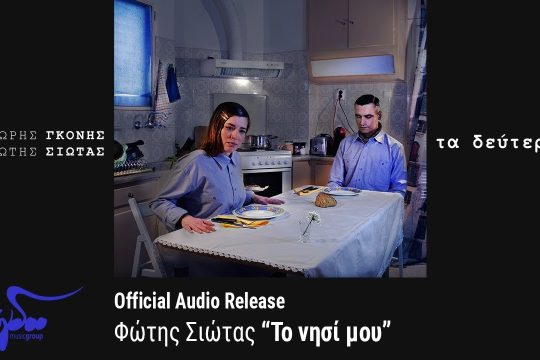 Το νησί μου