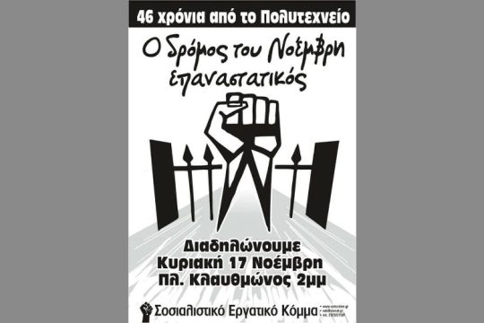 «Μας έβγαλαν τα ρούχα, μας έβαλαν να σκύβουμε, ήταν εξευτελιστική διαδικασία»