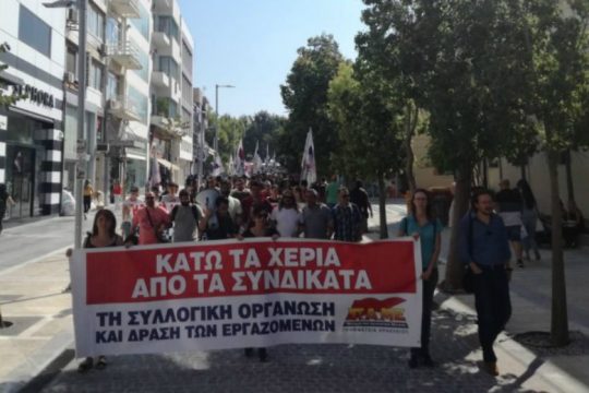 Σε συλλαλητήρια καλεί στις 30 Νοεμβρίου το ΠΑΜΕ