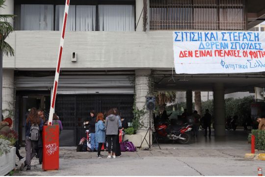 Φοιτητές κατέλαβαν την πρυτανεία του ΑΠΘ και ζητούν σωστή σίτιση