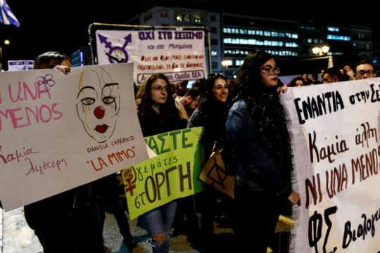 Συγκέντρωση και πορεία για την εξάλειψη της βίας εις βάρος των γυναικών