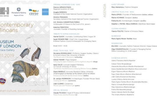 Οι «Σύγχρονοι Μινωίτες» (Contemporary Minoans) ταξιδεύουν από την Κρήτη στο Λονδίνο
