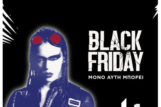 Black Friday στο Πλαίσιο με εγγύηση χαμηλότερης τιμής σε όλες τις BF προσφορές
