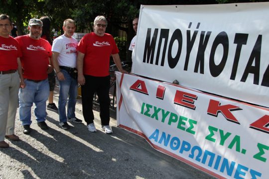 Πολιτική δράση μόνο με… έγκριση