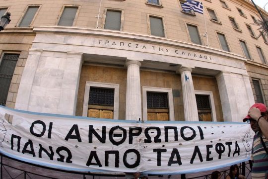 2008-2019: 11 χρόνια «κομμάτια»