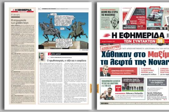Γιατί αρχειοθετήθηκε η δικογραφία για τον Αντώνη Σαμαρά