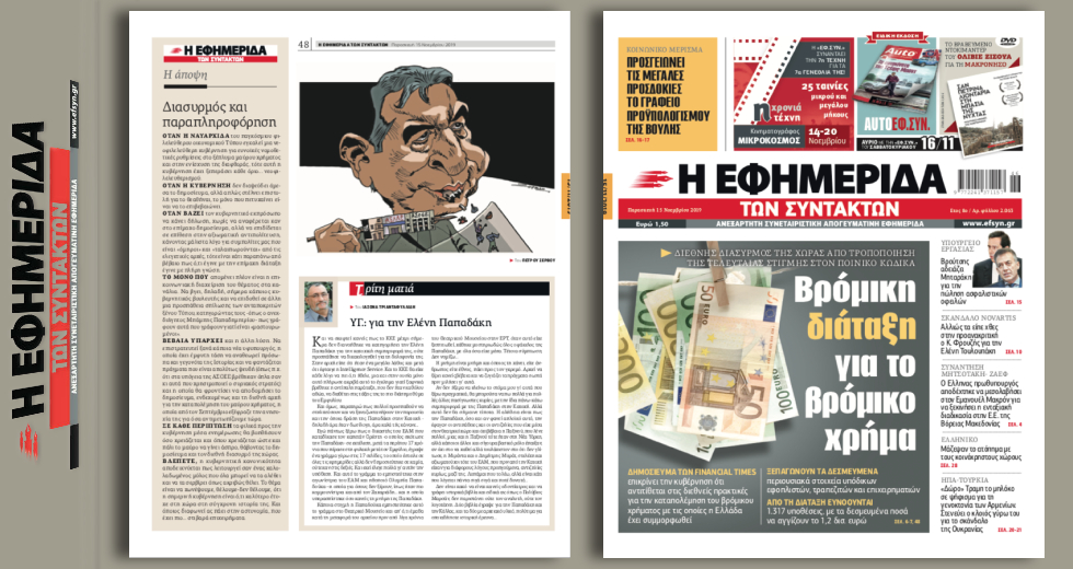 Διεθνής διασυρμός της χώρας από τροποποίηση της τελευταίας στιγμής στον ποινικό κώδικα
